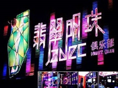 红塔哪里荤的KTV陪酒女漂亮多-翡翠明珠KTV好玩会所体验